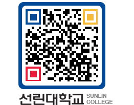 QRCODE 이미지 https://www.sunlin.ac.kr/d5gjgz@