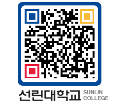 QRCODE 이미지 https://www.sunlin.ac.kr/d5gmcv@