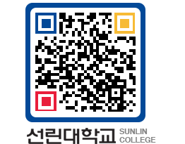 QRCODE 이미지 https://www.sunlin.ac.kr/da44pz@