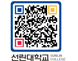 QRCODE 이미지 https://www.sunlin.ac.kr/db1wh1@