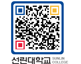 QRCODE 이미지 https://www.sunlin.ac.kr/dc41o3@