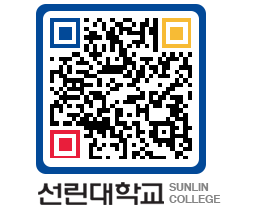 QRCODE 이미지 https://www.sunlin.ac.kr/dccqqe@