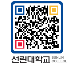 QRCODE 이미지 https://www.sunlin.ac.kr/dchm3a@