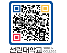 QRCODE 이미지 https://www.sunlin.ac.kr/dcjdd4@