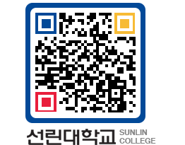 QRCODE 이미지 https://www.sunlin.ac.kr/ddw3ht@