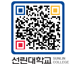 QRCODE 이미지 https://www.sunlin.ac.kr/deaiwr@