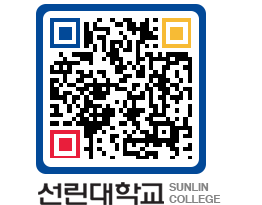 QRCODE 이미지 https://www.sunlin.ac.kr/debz2b@