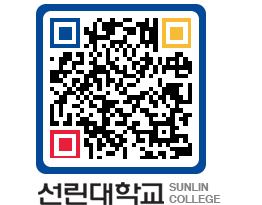 QRCODE 이미지 https://www.sunlin.ac.kr/dflw1d@