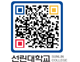 QRCODE 이미지 https://www.sunlin.ac.kr/dfntor@