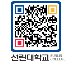 QRCODE 이미지 https://www.sunlin.ac.kr/dfwcql@