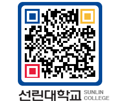 QRCODE 이미지 https://www.sunlin.ac.kr/dfwidz@