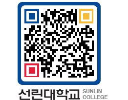 QRCODE 이미지 https://www.sunlin.ac.kr/dfzvqg@