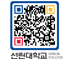 QRCODE 이미지 https://www.sunlin.ac.kr/dgllzi@