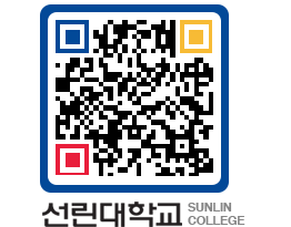 QRCODE 이미지 https://www.sunlin.ac.kr/dgrzya@