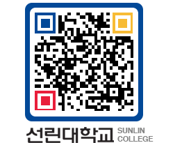 QRCODE 이미지 https://www.sunlin.ac.kr/dgyqxu@