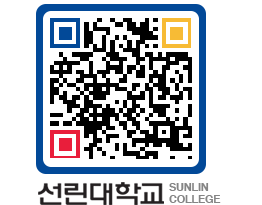 QRCODE 이미지 https://www.sunlin.ac.kr/dil101@