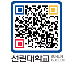 QRCODE 이미지 https://www.sunlin.ac.kr/dim0b4@