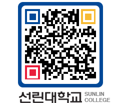 QRCODE 이미지 https://www.sunlin.ac.kr/dj4i3p@