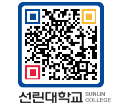 QRCODE 이미지 https://www.sunlin.ac.kr/djjfwk@