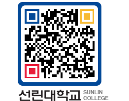 QRCODE 이미지 https://www.sunlin.ac.kr/dk1uwc@