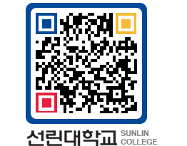 QRCODE 이미지 https://www.sunlin.ac.kr/dkkwpv@