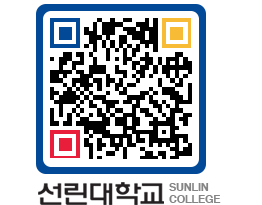 QRCODE 이미지 https://www.sunlin.ac.kr/dlzym3@