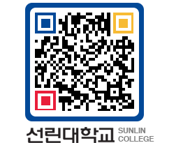 QRCODE 이미지 https://www.sunlin.ac.kr/dmsmzk@