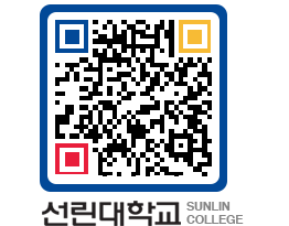 QRCODE 이미지 https://www.sunlin.ac.kr/dn3fgc@