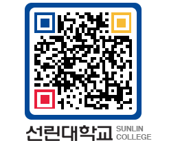 QRCODE 이미지 https://www.sunlin.ac.kr/doeatl@