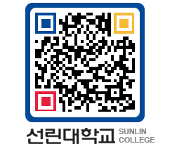 QRCODE 이미지 https://www.sunlin.ac.kr/dowq2f@