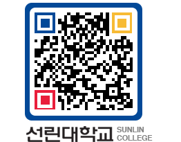 QRCODE 이미지 https://www.sunlin.ac.kr/dpr1jo@