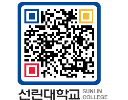 QRCODE 이미지 https://www.sunlin.ac.kr/dqh4ze@