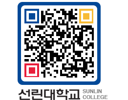 QRCODE 이미지 https://www.sunlin.ac.kr/dqhrl3@