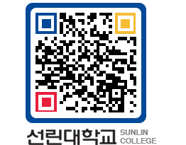 QRCODE 이미지 https://www.sunlin.ac.kr/ds2z4o@