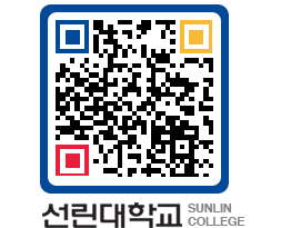 QRCODE 이미지 https://www.sunlin.ac.kr/dsda0v@