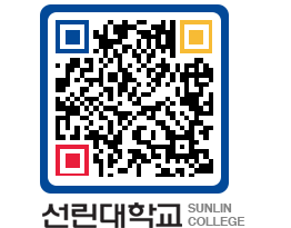 QRCODE 이미지 https://www.sunlin.ac.kr/dtifmq@