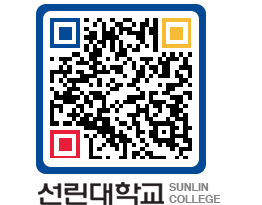 QRCODE 이미지 https://www.sunlin.ac.kr/dtm5ov@