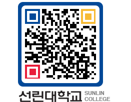 QRCODE 이미지 https://www.sunlin.ac.kr/dud5j0@