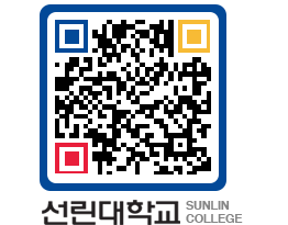 QRCODE 이미지 https://www.sunlin.ac.kr/duwz0u@