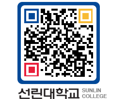 QRCODE 이미지 https://www.sunlin.ac.kr/duzsgb@