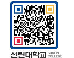 QRCODE 이미지 https://www.sunlin.ac.kr/duztca@