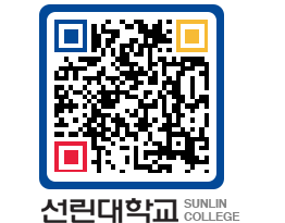 QRCODE 이미지 https://www.sunlin.ac.kr/dvls3n@