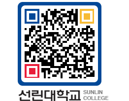 QRCODE 이미지 https://www.sunlin.ac.kr/dw3iqb@