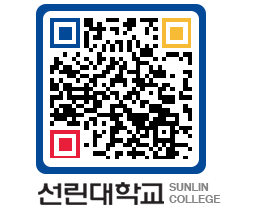 QRCODE 이미지 https://www.sunlin.ac.kr/dwn2fm@