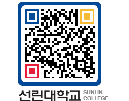 QRCODE 이미지 https://www.sunlin.ac.kr/dwur2j@