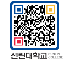 QRCODE 이미지 https://www.sunlin.ac.kr/dwz3ia@