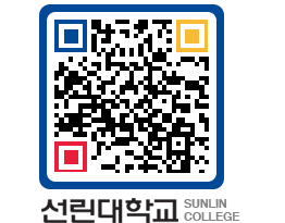 QRCODE 이미지 https://www.sunlin.ac.kr/dxdtu3@