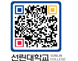 QRCODE 이미지 https://www.sunlin.ac.kr/dxecol@