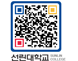 QRCODE 이미지 https://www.sunlin.ac.kr/dxhqd3@