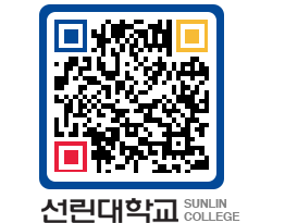 QRCODE 이미지 https://www.sunlin.ac.kr/dxmlxr@